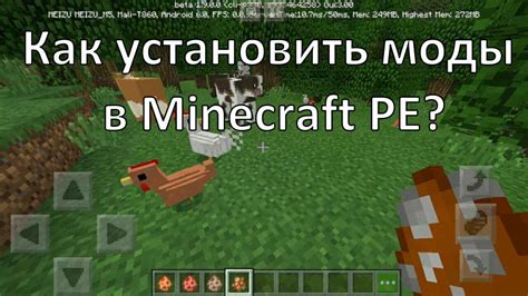 Установка Minecraft PE на телефон