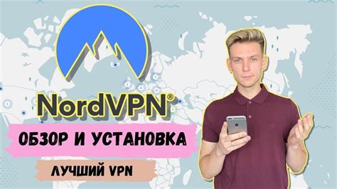 Установка Nord VPN на Android