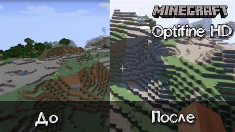 Установка Optifine