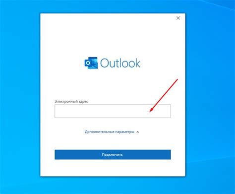 Установка Outlook на компьютер