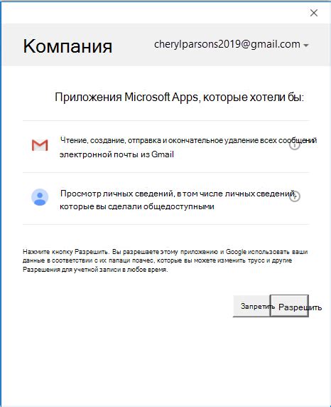 Установка Outlook на мобильное устройство