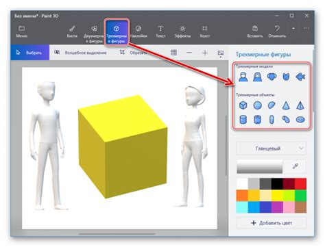 Установка Paint 3D