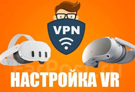 Установка Pico VR: настройка и запуск