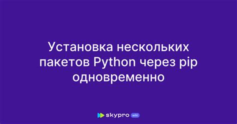 Установка Python через PowerShell: важность и преимущества