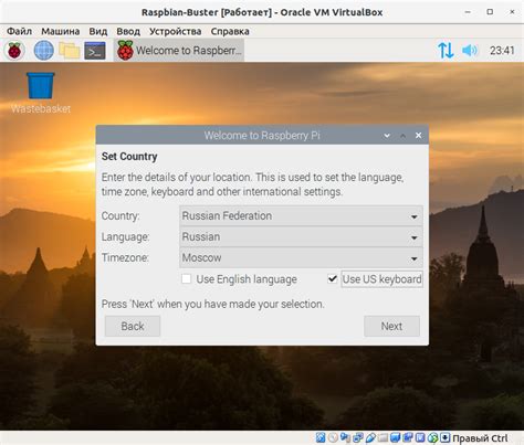 Установка Raspbian на виртуальную машину