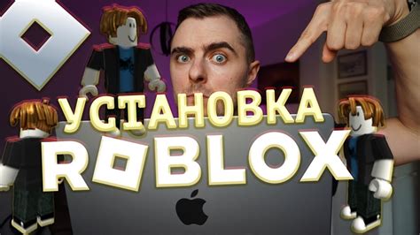 Установка Roblox Studio