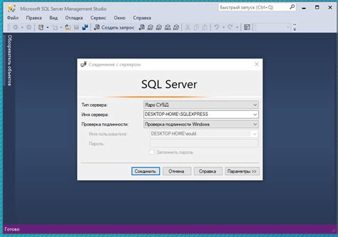 Установка SQL Server