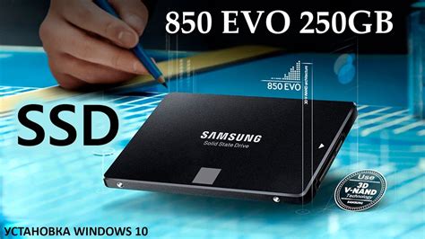 Установка Samsung SSD диска