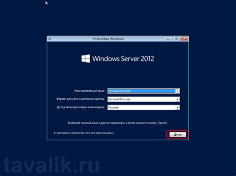 Установка Server 2012