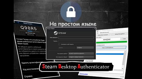 Установка Steam Authenticator