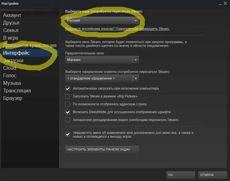 Установка Steam Link