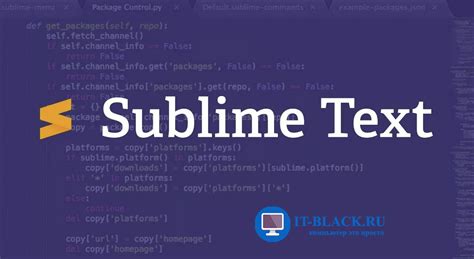 Установка Sublime Text