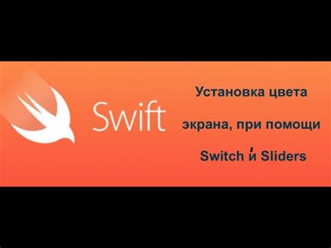 Установка Swift через Xcode