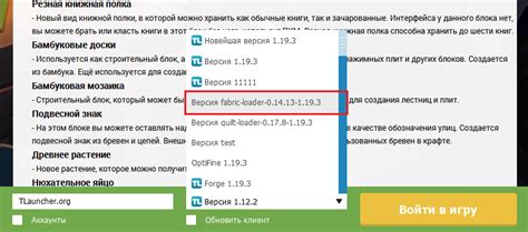 Установка TLauncher и выбор версии