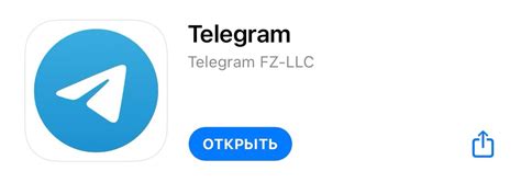 Установка Telegram и создание аккаунта