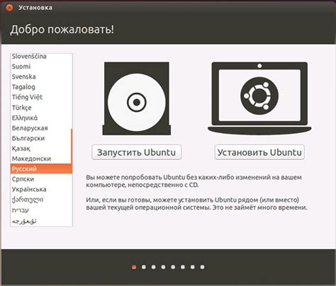 Установка Ubuntu на ПК с флешки