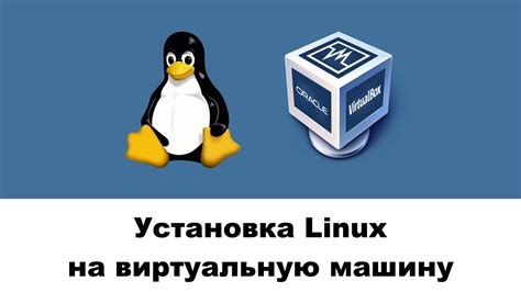 Установка Ubuntu на виртуальную машину