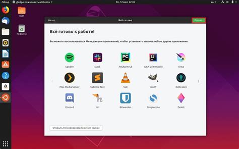 Установка Ubuntu Mate на компьютер