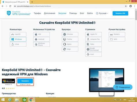 Установка VPN-клиента на компьютер