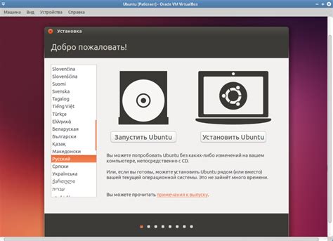 Установка VirtualBox в Linux