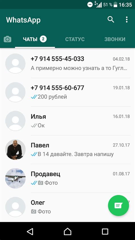 Установка WhatsApp