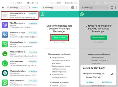 Установка WhatsApp на смартфон Honor: инструкция