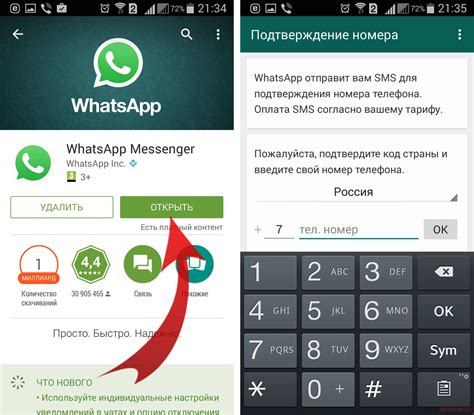 Установка WhatsApp на телефон Samsung Android