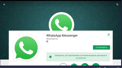 Установка WhatsApp на часы