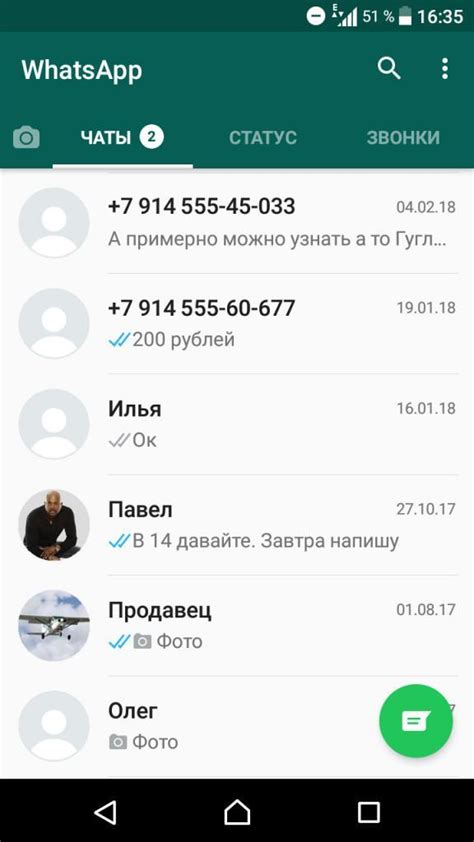 Установка WhatsApp на Android