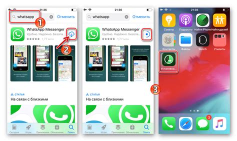 Установка WhatsApp на iOS