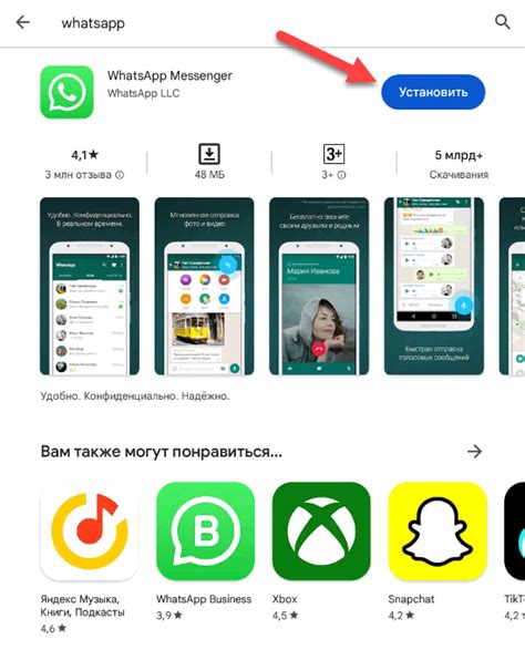 Установка WhatsApp Plus на Android