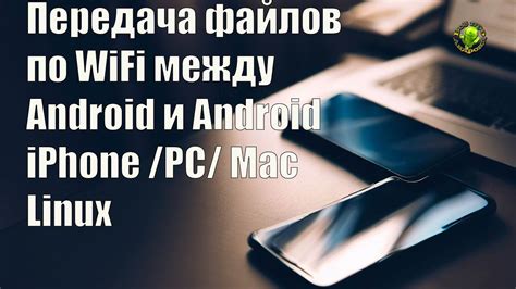 Установка Wi-Fi соединения между iPhone и ноутбуком