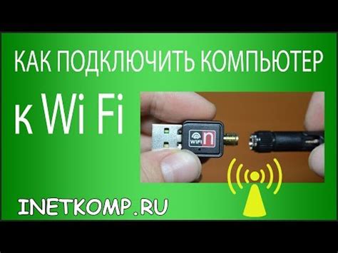 Установка Wi-Fi Guard на компьютер