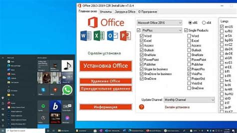 Установка Word и Excel через официальный сайт