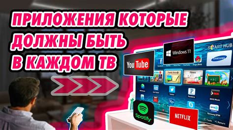 Установка YouTube на телевизор Samsung Smart 2012