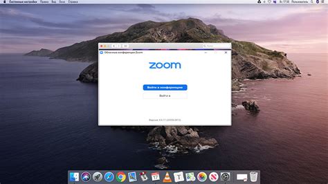 Установка Zoom на компьютер с ОС MacOS