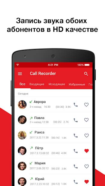 Установка call recorder на андроид 12