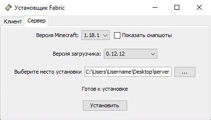 Установка fabric на сервер