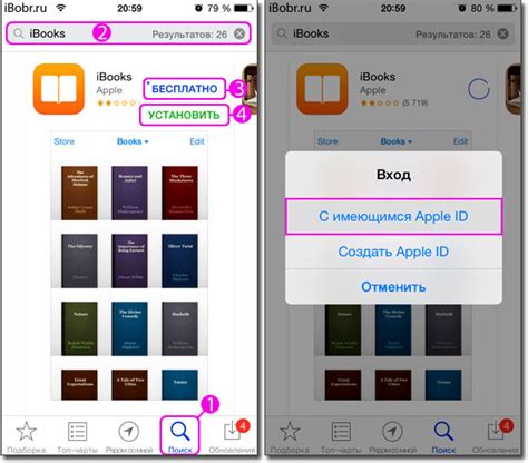 Установка iBooks на оба устройства