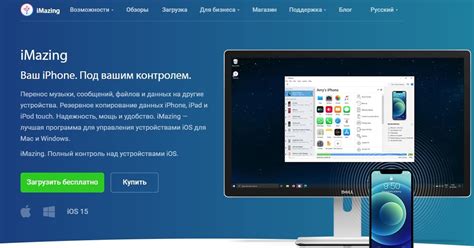 Установка iOS на устройство