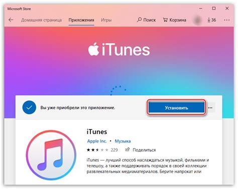 Установка iTunes на iPhone 12 без компьютера для синхронизации данных