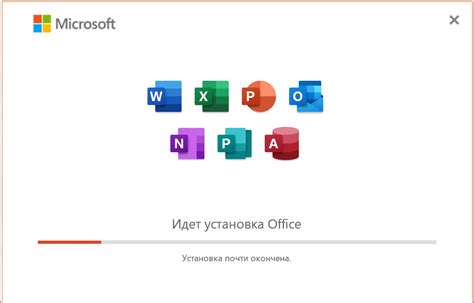 Установка office через интернет