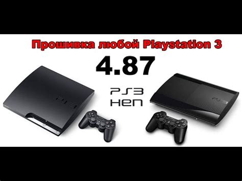 Установка pkg на ps3 с прошивкой HEN