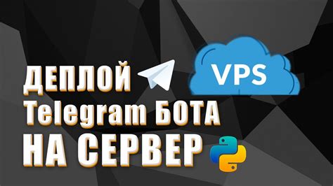 Установка tts-бота