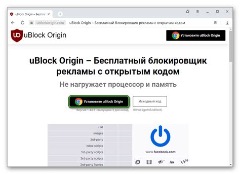 Установка ublock origin в Яндекс браузер на Андроид