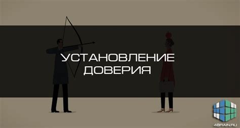 Установление доверия с гиппогрифом