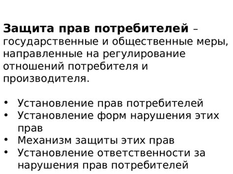 Установление ответственности за качество работы