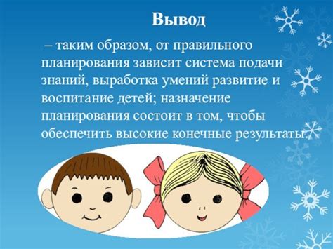 Установление правильного ритма обучения: планирование и разнообразие заданий