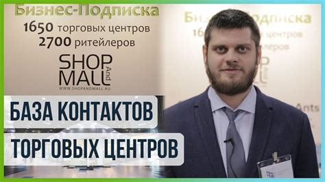 Установление торговых контактов