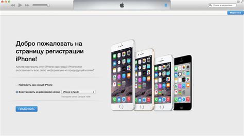 Устранение неполадок через iTunes на iPhone 12 без компьютера